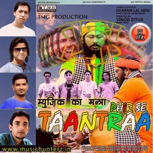 Phir Se Taantraa 2016